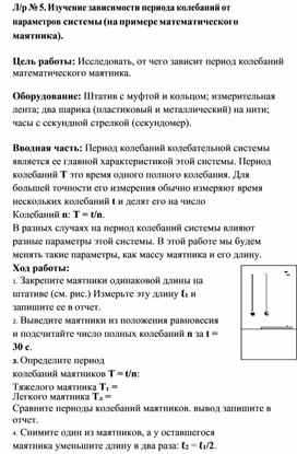 Обложка для материала лабораторные работы по физике