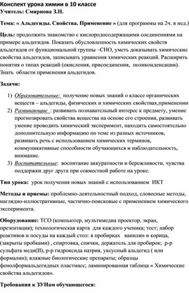 Обложка для материала химия