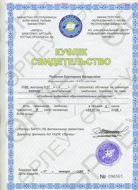 Обложка для материала Сертификат