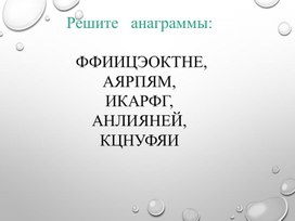 3 Функция, ее свойства и график  Презентация