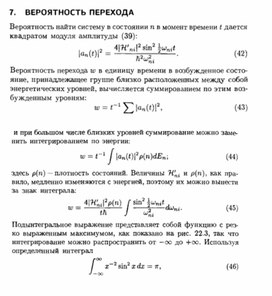 Обложка для материала Материал по физике справочник