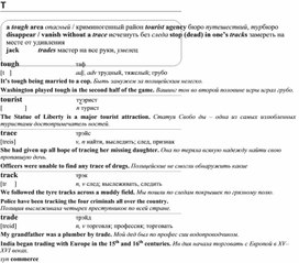 Обложка для материала Английские слова_на_все_случаи_жизни