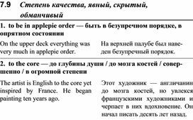 Обложка для материала АНГЛИЙСКИЙ слова явный