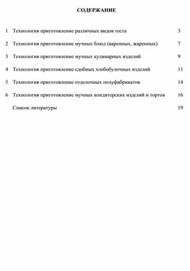 Обложка для материала Отчет по учебной практике