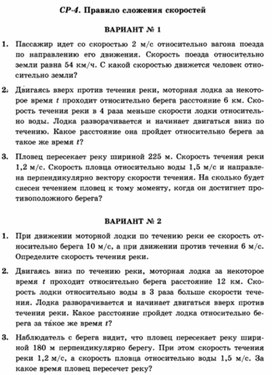 Обложка для материала Уроки по физике самостоятельная работа для 10 классов