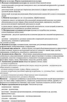 Обложка для материала понятие культура