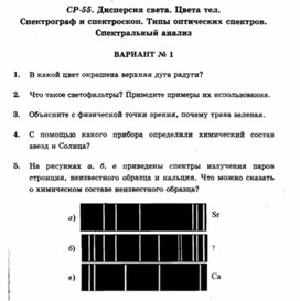Обложка для материала Самостоятельная работа  по физике  для  9 классов