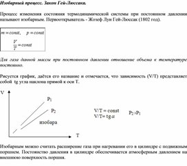 Обложка для материала Физика_10класс_рус_теоретический материал