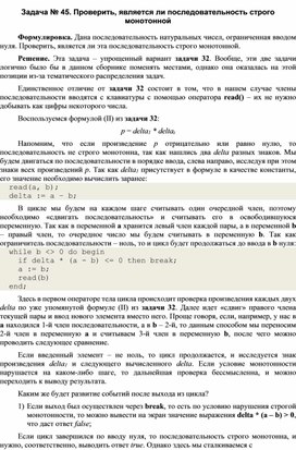 Обложка для материала к уроку информатики по программированию  решение