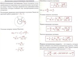 Обложка для материала физика