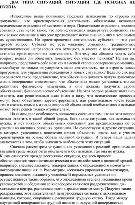 Обложка для материала ДВА ТИПА СИТУАЦИЙ