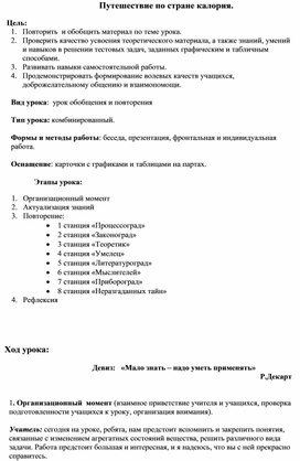 Обложка для материала повторение темы тепловые явления