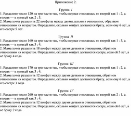 Обложка для материала 18. Дидактический материал_2. Вариант 2
