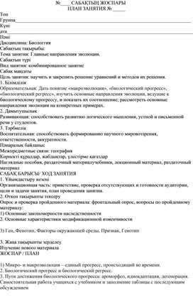 Обложка для материала биология