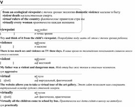Обложка для материала Английские слова_на_все_случаи_жизни