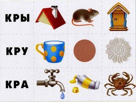 Обложка для материала продолжи слова