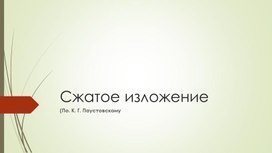 Обложка для материала ГИА- русский язык