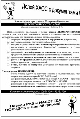 Обложка для материала ЛПЗ_по теме MS Word