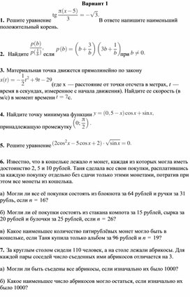 Срезовая работа по математике СПО