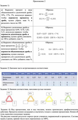 Обложка для материала 4. Повтор. Дидактический материал_2. Вариант 2