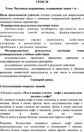 УРОК 23 Тема: Подготовка к контрольной работе.