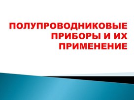 Обложка для материала Приложение 3