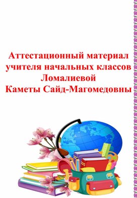 Конспекты уроков по русскому языку для 4 класса