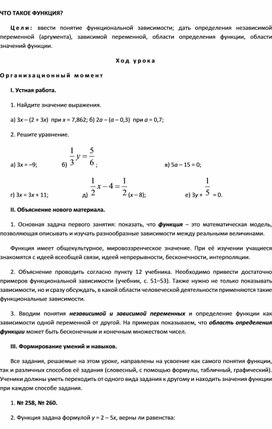 Обложка для материала План 7