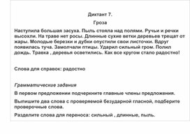 Поклади на стол тридцать граммов земные недра