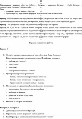 Обложка для материала Браузер