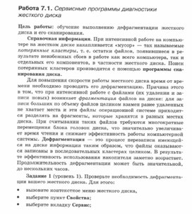 Обложка для материала Материалы к урокам информатики и ИКТ 10-11 класс