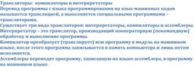 Обложка для материала Трансляторы:  компиляторы и интерпретаторы
