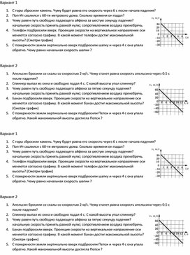 Обложка для материала Свободное падение, Движение вверх