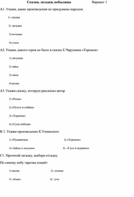 Обложка для материала урок