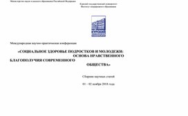 СОЦИАЛЬНОЕ СОТРУДНИЧЕСТВО “МАХАЛЛЫ” И ШКОЛЫ ПО РЕШЕНИЮ ПРОБЛЕМ ВОСПИТАНИЯ ШКОЛЬНИКОВ