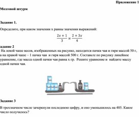 Обложка для материала 12. Дидактический материал. Приложение 1. Вариант 1