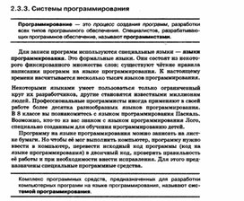 Обложка для материала УРОК информатики и икт в 7 кл