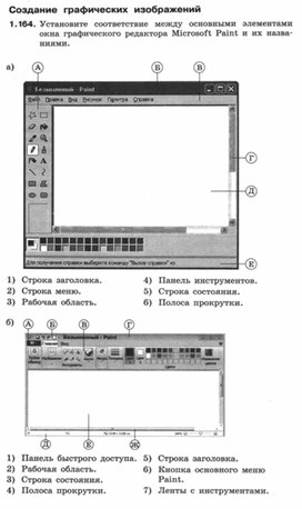 Устройство ввода графических изображений