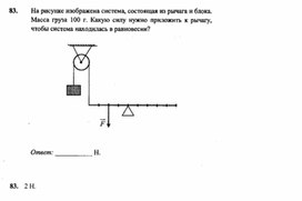 Материал по физике