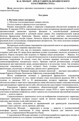 Обложка для материала Сценарий урока по литературе