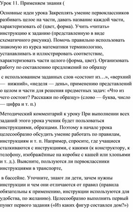 Обложка для материала урок применяем