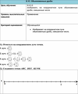 Обложка для материала Математика_5 класс_Иская работа_приложение2