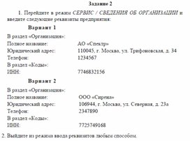 Работа с программой 1С: ПРЕДПРИЯТИЕ