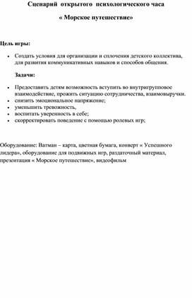 Презентация " Профилактика детского и подросткового суицида"