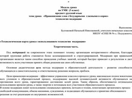 Обложка для материала "Правописание безударных гласных в корне слова" 3 класс