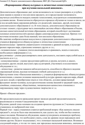 Обложка для материала «Формирование общекультурных и личностных компетенций у учащихся при изучении наскальной живописи».