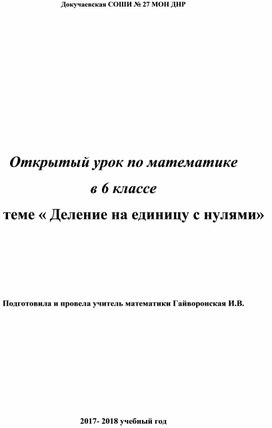 Обложка для материала математика