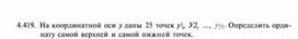 Обложка для материала Материал по информатике задание и упражнения по Excel