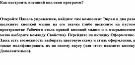 Обложка для материала Материал по информатике теория решения