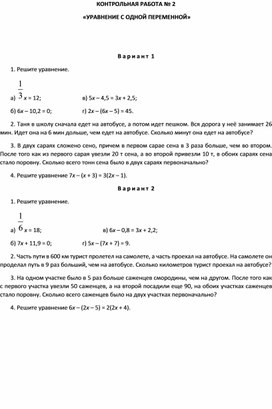 КОНТРОЛЬНАЯ РАБОТА № 2